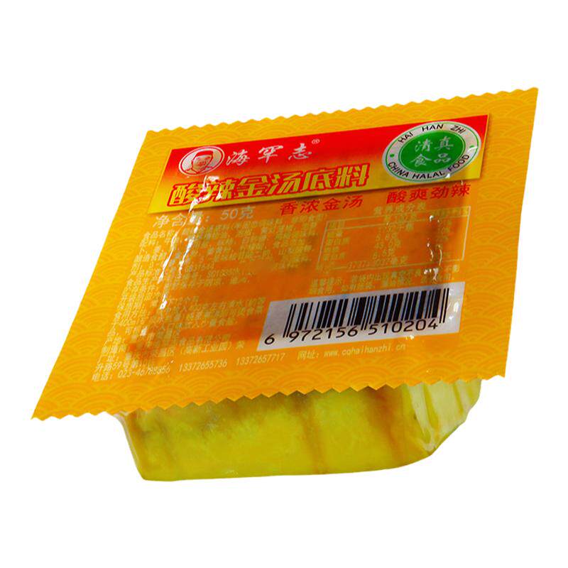 清真酸辣金汤火锅底料调料