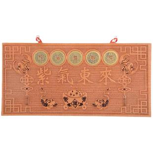 纯正桃木天官赐福紫气东来财源广进吉星高照牌匾挂件挂盘家居摆件