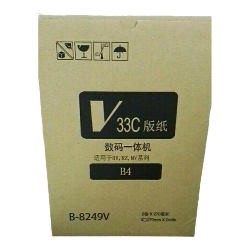 RVB4版纸适用于 S-8249V RV2450 2460C 2590C EV RV3650版纸