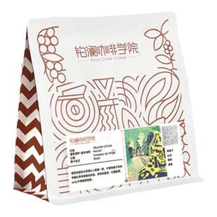 铂澜新产季巴西日晒黄卡杜艾精品手冲咖啡豆醇香新鲜烘焙可代磨粉