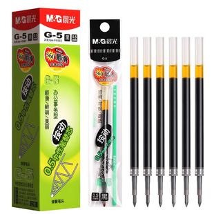 晨光g5按动笔芯k35中性笔笔芯g-5按压式红墨蓝黑色0.5全针管子弹头按动签字GP1008水笔芯替换芯学生考试用G-5