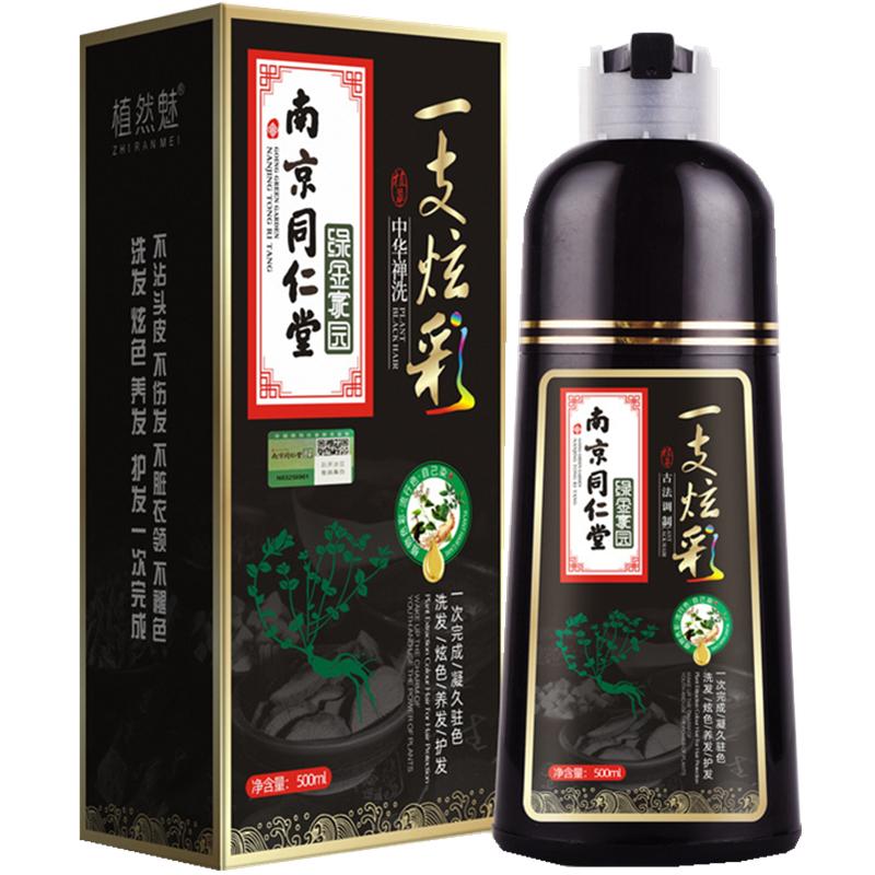 染发膏植然魅泡沫型流行色无刺激