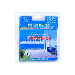 吉大小天鹅自测盒测甲醛检测盒家用空气甲醛试纸小天鹅甲醛速测灵