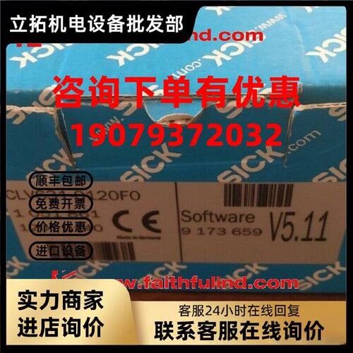 议价Sick CLV630-6120F0 西克全新工业条码扫描传感器 1051861