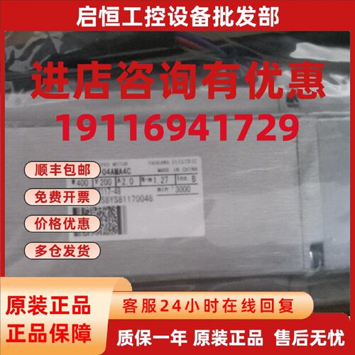 议价SJME-04AMA4C全新原装安川马达 200W带刹车