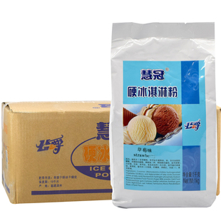 公爵慧冠硬冰淇淋粉1kg雪糕粉自制diy挖球冰激凌雪花冰原料整箱