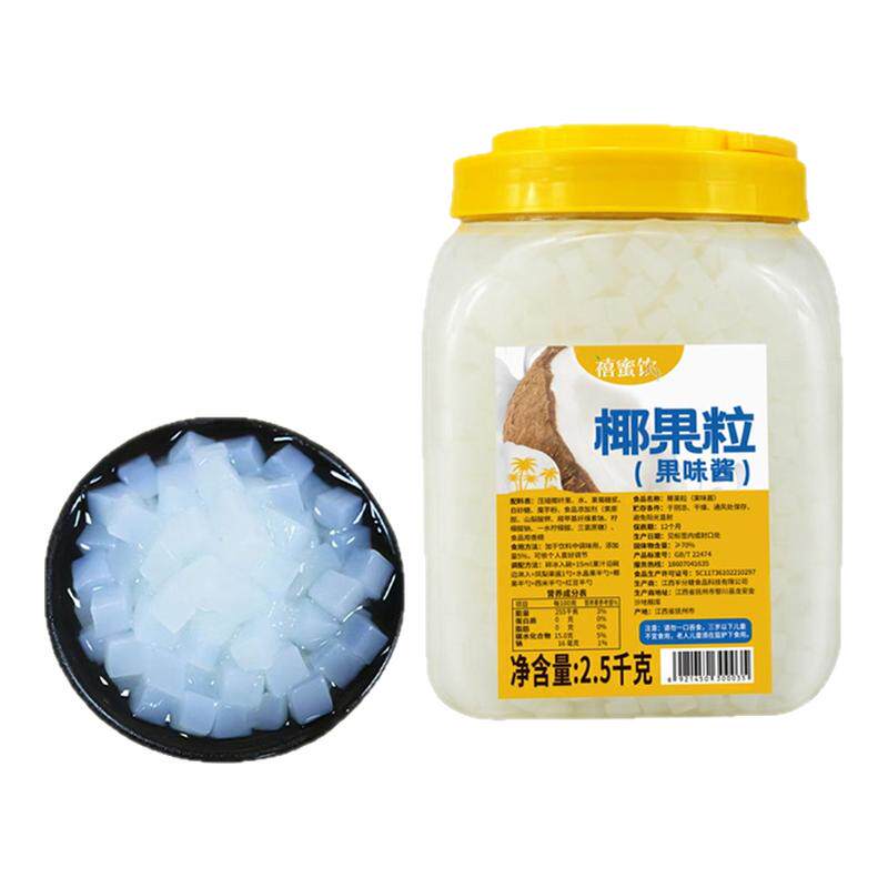 整箱110元起奶茶专用即食椰果粒