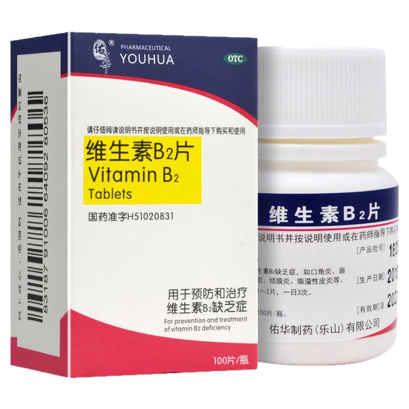 【佑华】维生素B2片5mg*100片/盒