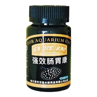 肠炎灵鱼药金鱼锦鲤孔雀斗鱼厌食治疗内寄炸鳞腹水治疗鱼用不吃食