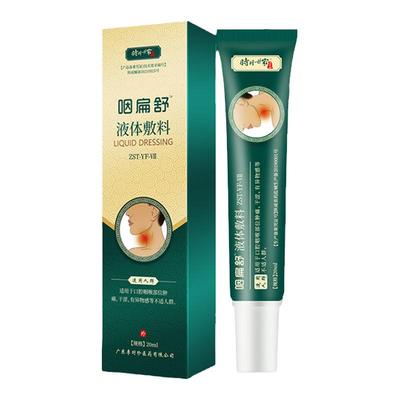 咽炎咳嗽痒咽扁舒李时珍官方正品