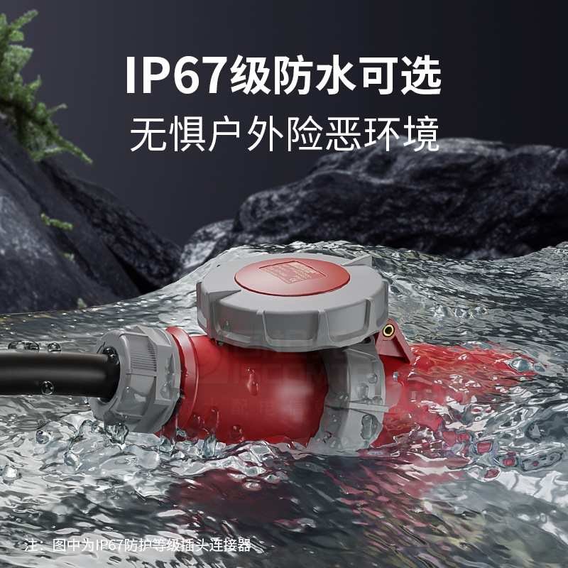 司坦托普16A32A明装插头IP674芯芯芯工业插头3防水航空5380V三相