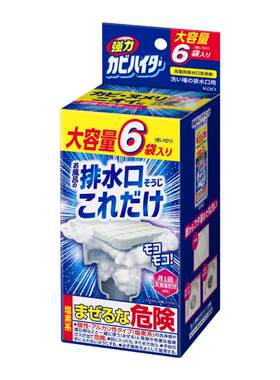 日本花王疏通剂