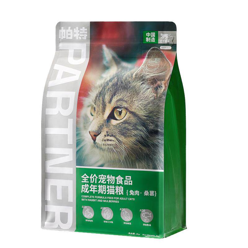 帕特猫主粮果蔬配方成猫幼猫主食肠胃发育长肉桑葚兔肉牛肉猫粮