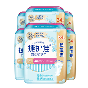 【囤货6包】捷护佳安心吸水巾漏尿专用护垫漏尿专用卫生巾孕妇