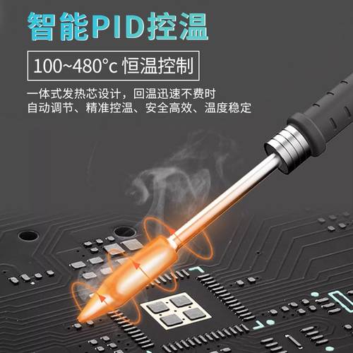120W大功率T210Pro智能恒温焊工具手机台维修焊接电烙铁数显恒温