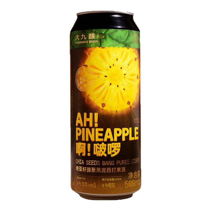 现货大九酿造啊!啵啰奇亚籽膨胀果泥啊菠萝啤酒流体果泥啤酒500ml