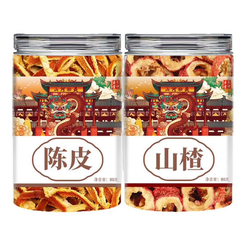 山楂干片陈皮丝泡水降茶正宗官方旗舰店脂非特级无添加无核空心圈