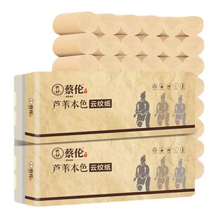 蔡伦无芯卫生纸卷纸实惠装批发纸宿舍家用家庭卷纸筒厕纸卫生间