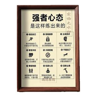 强者心态时刻提醒自己警觉正能量激励摆件相框办公书桌面装饰摆台