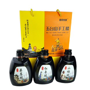 山西特产红枣醋山楂醋桑葚醋五台山风味醋果醋可直饮礼盒500ml瓶