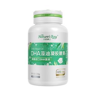 天然博士藻油dha婴儿婴幼儿孕妇儿童宝宝新生儿成人可用软胶囊