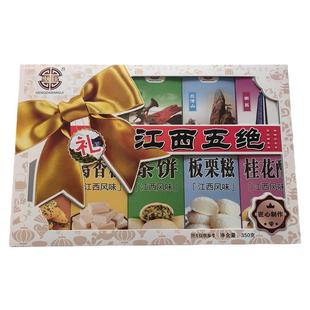 江西特产五绝传统糕点组合休闲食品精装礼盒送礼佳品江西风味美食