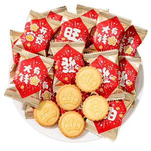 新年发财曲奇饼干喜饼散装新居开业乔迁之喜喜糖批发糖果零食年货