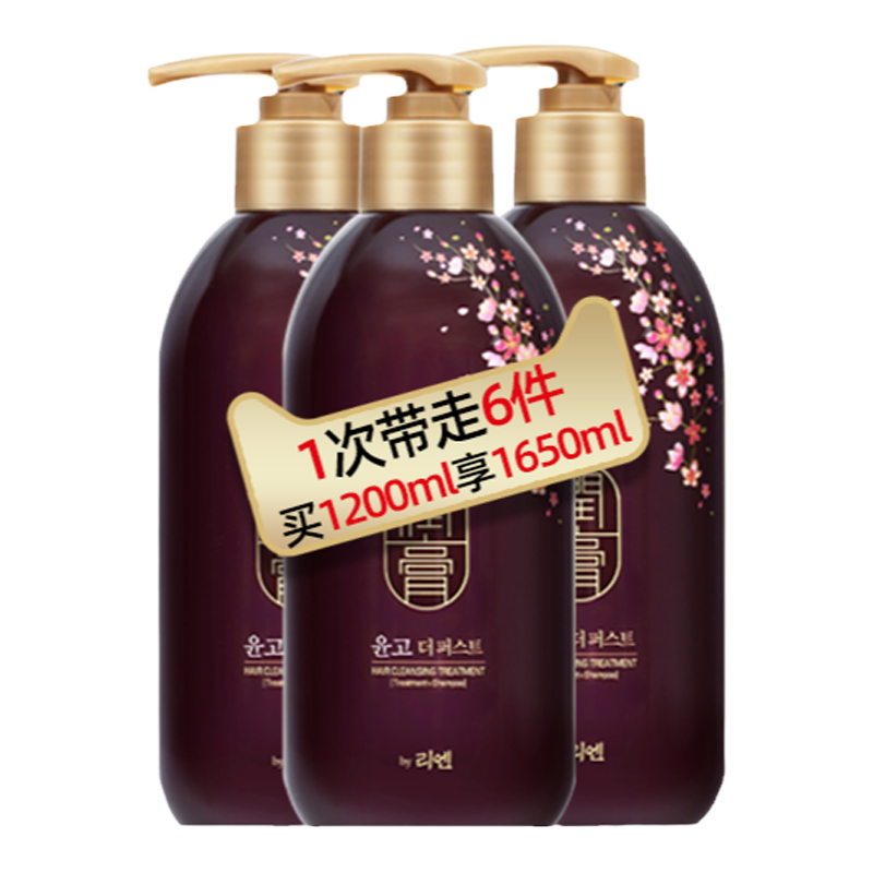 睿嫣润膏洗护二合一洗发水3瓶