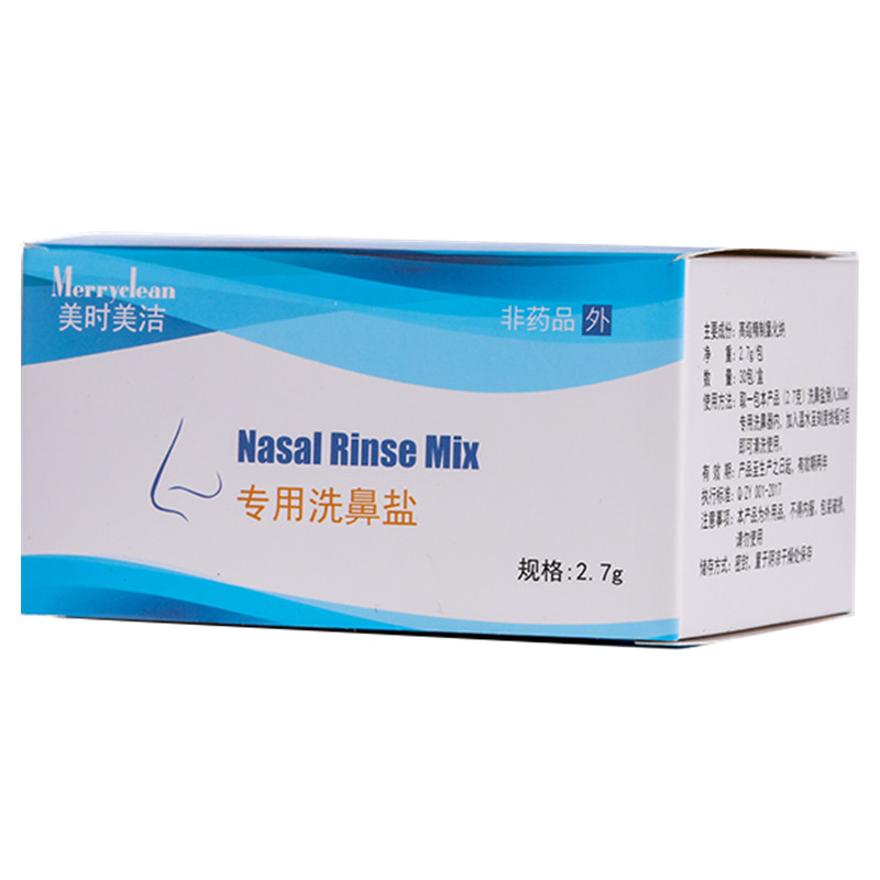 洗鼻盐儿童鼻腔盐水鼻子典盐