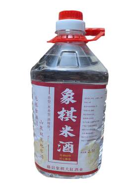 广西藤县象棋米酒，好喝不上头！