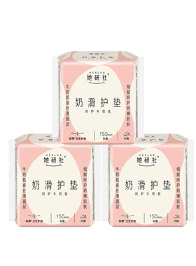 她研社有护翼190无护翼150任选