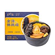 【梦岭南】佛跳墙10盒2500g礼盒+礼袋