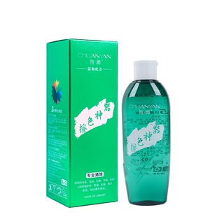 上色残留一擦净染色去除剂祛焗油膏印记除黑剂洁蜡宝清洁液一抹净