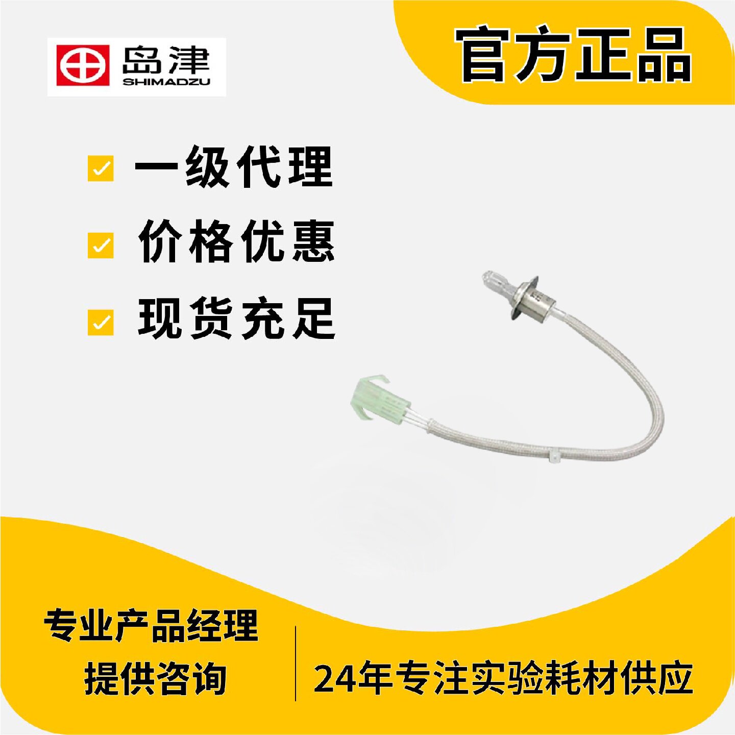 议价岛津卤素灯670-14602HALOGEN WI LAMP,YT55134D 12V