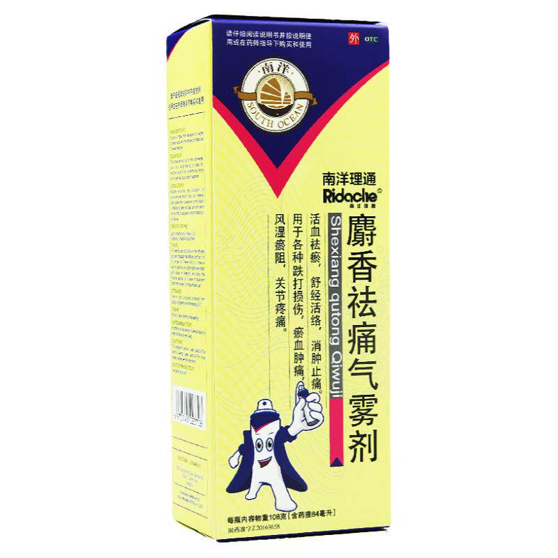 南洋理通 麝香祛痛气雾剂84ml/盒跌打损伤淤血关节疼痛