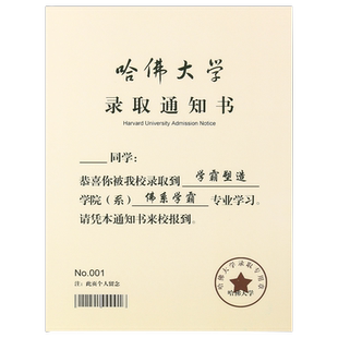 大角色试卷同学录小学生六年级女生大学录取通知书青春答卷毕业纪念册网红高中活页本初中同学录男孩简约趣味