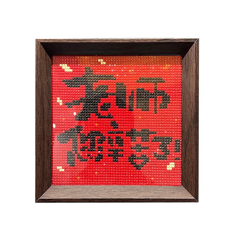 老师您辛苦了钻石画带框摆台