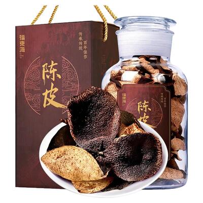 【k姐推荐】福东海新会老陈皮正宗橘皮干250克礼盒送礼官方旗舰店