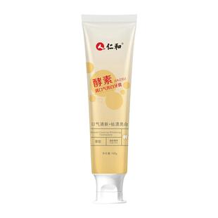 仁和酵素美白牙膏去黄去口臭牙渍烟渍清新口气速效洗白女男士专用