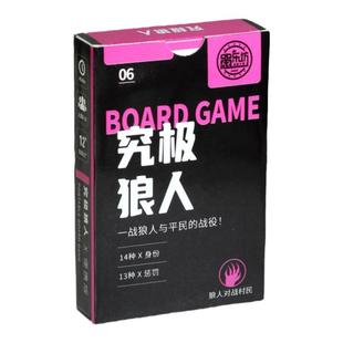 愚乐坊桌游卡牌大集合聚会狼人真心话大冒险谁是卧底团建游戏