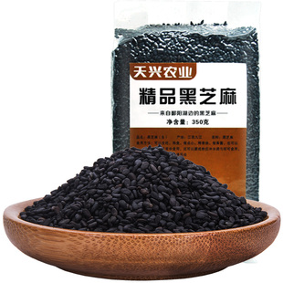 天兴国产生黑芝麻农家自种杂粮糕点原料干净免洗真空包装袋装350g