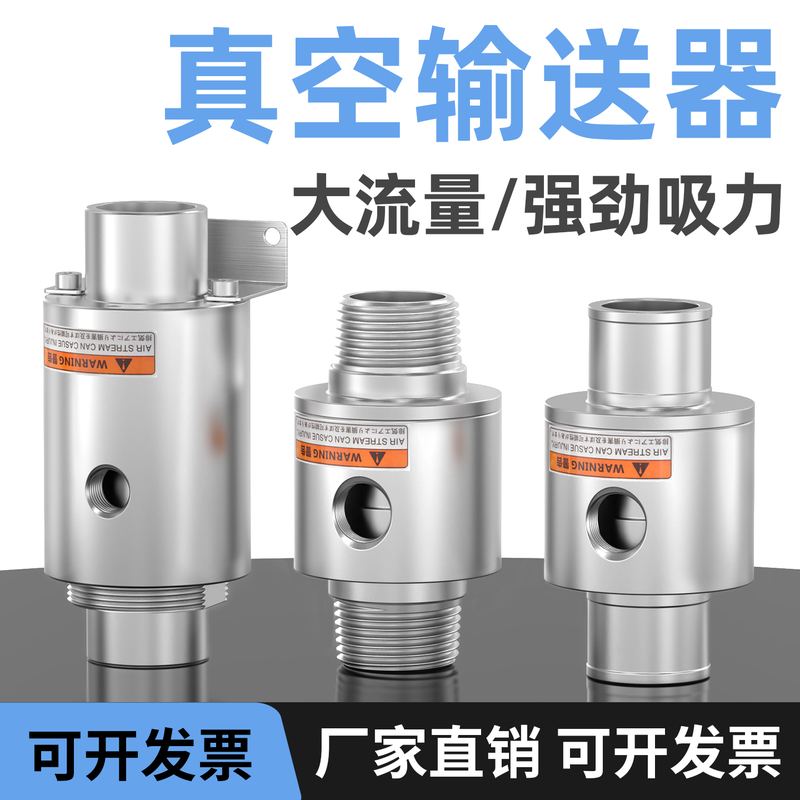 气动上料机吸料空气放大器ZH10/20/30/40-B-X185气力真空输送器LT