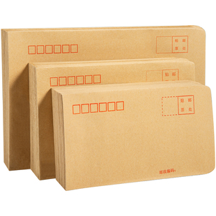 牛皮纸信封加厚可邮寄信封袋大容量巨能装空白信封纸实惠便宜批发经典标准信封装现金工资袋发票信件邮票邮局