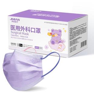 界面医用外科口罩医疗正品正规秋冬季单独立包装紫色女高颜值成人