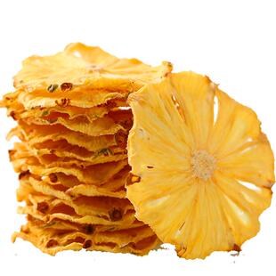 烘干菠萝干片500g 咖啡烘焙装饰 网红推荐凤梨干片夏日饮品水果茶