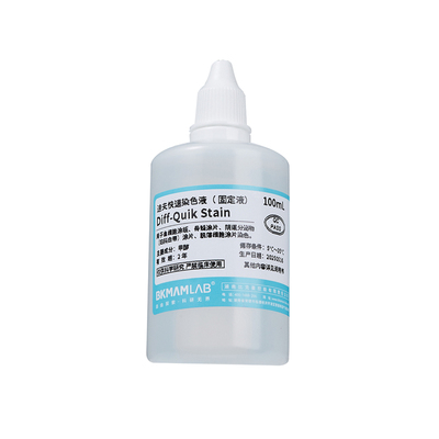 比克曼生物迪夫快速染色液