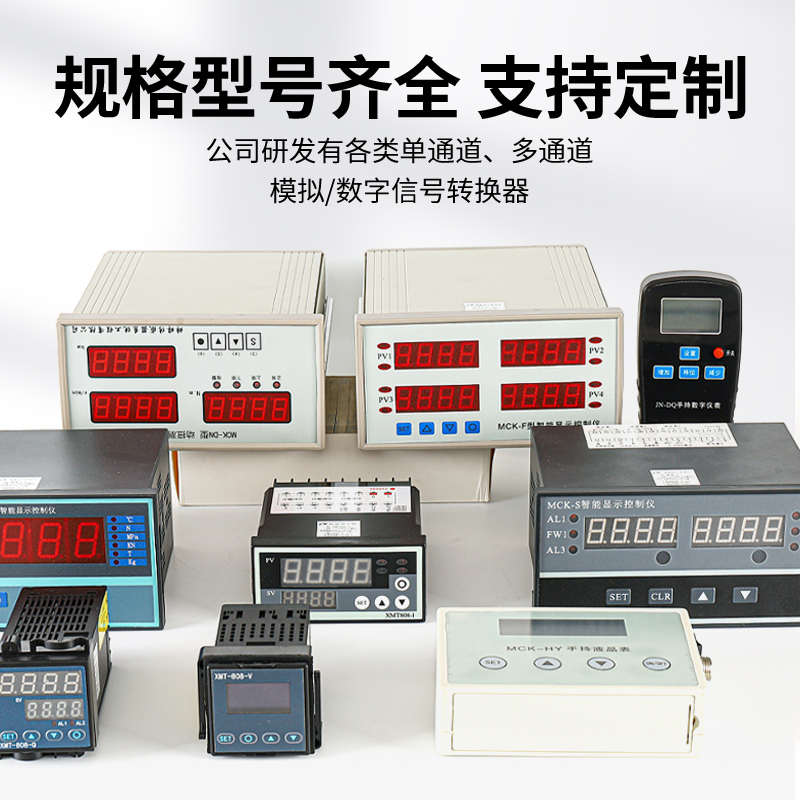 蚌传4位数显高精度仪表XMT808-I拉力称重压力扭力控制仪