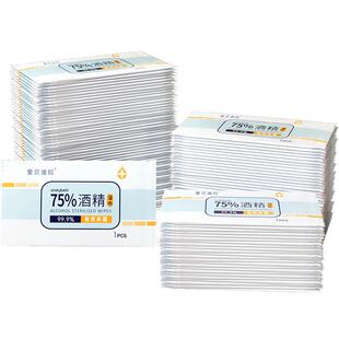 爱贝迪拉75度酒精消毒杀菌湿巾纸小包专用便携单片独立包装300片