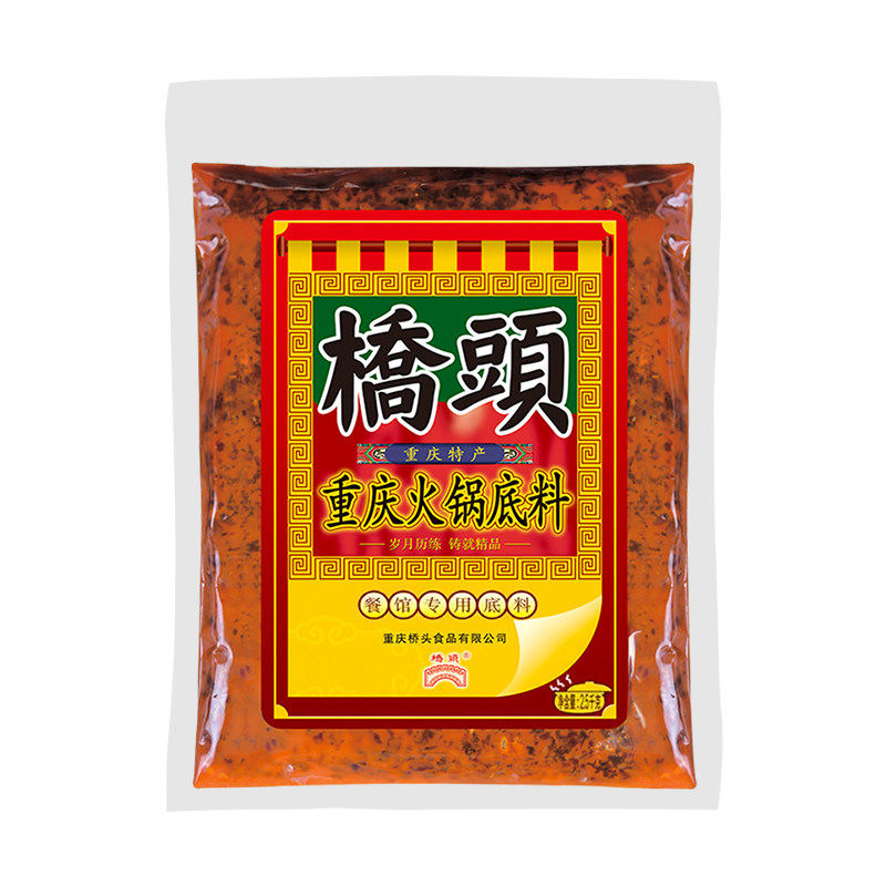 桥头重庆火锅底料2500g餐馆专用