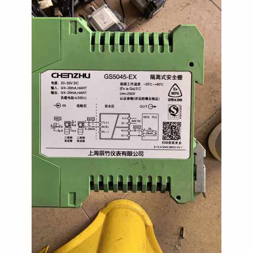 (议价)辰竹GS5045EX隔离式安全栅件